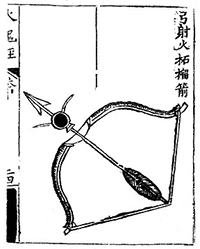 Fire arrow